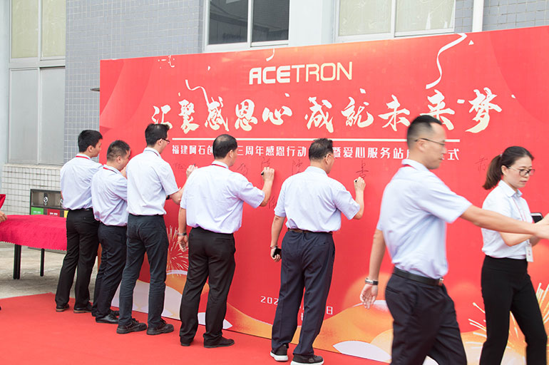 公司愛心工作站成立儀式