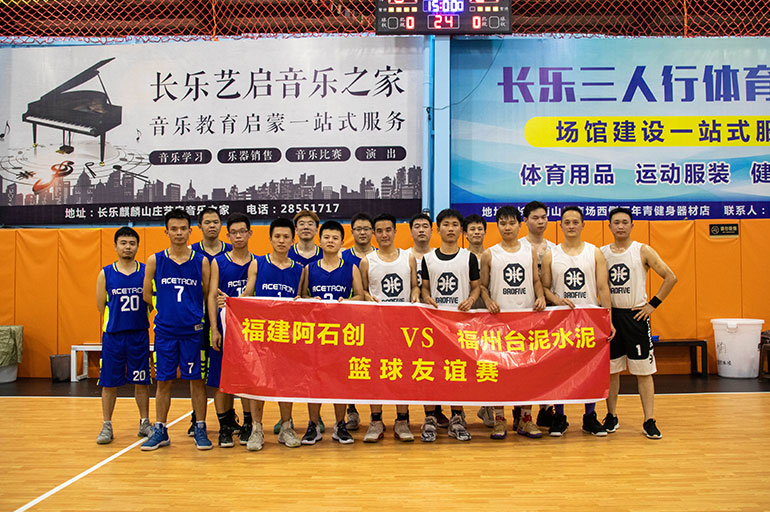 公司籃球隊活動