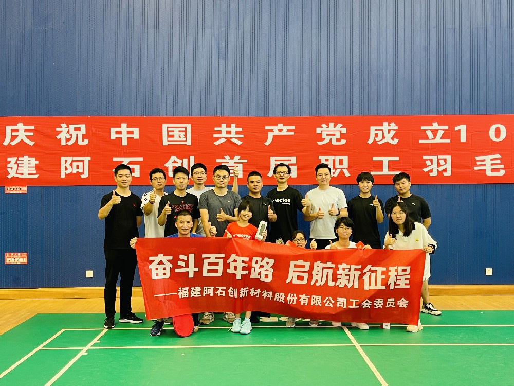 公司羽毛球比賽