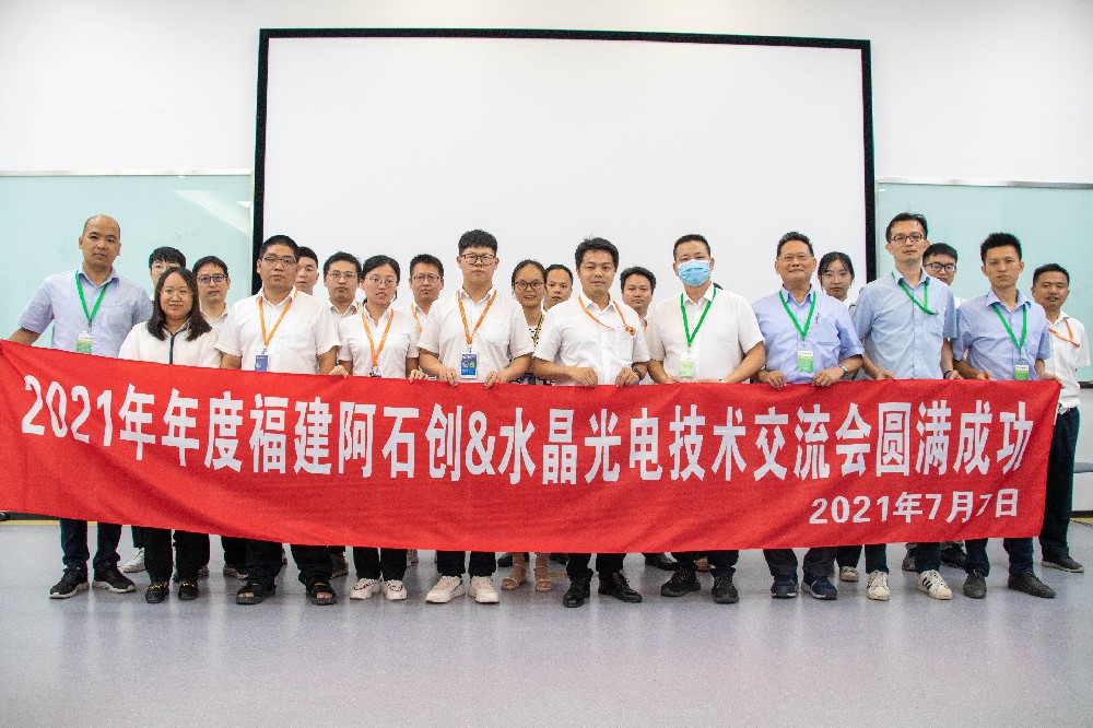 公司技術(shù)交流會