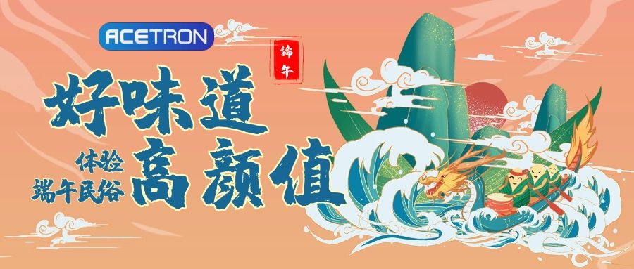 好味道+高顏值 體驗(yàn)端午民俗