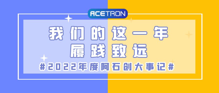 我們的這一年 履踐致遠(yuǎn)