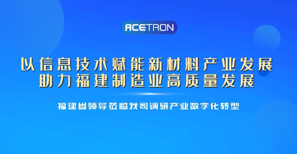 省領(lǐng)導(dǎo)蒞臨我司調(diào)研產(chǎn)業(yè)數(shù)字化轉(zhuǎn)型
