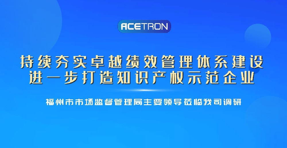 福州市市場(chǎng)監(jiān)督管理局主要領(lǐng)導(dǎo)蒞臨我司調(diào)研