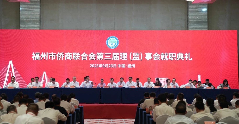 阿石創(chuàng)快訊 | 陳欽忠董事長當(dāng)選福州市僑商聯(lián)合會第三屆執(zhí)行會長