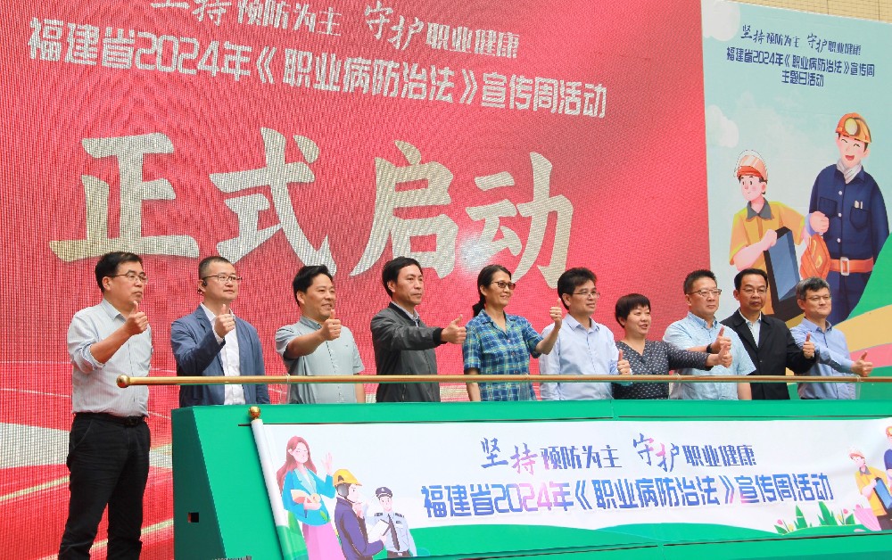 阿石創(chuàng)快訊 | 福建省《職業(yè)病防治法》宣傳周主題日啟動(dòng)儀式在阿石創(chuàng)啟幕