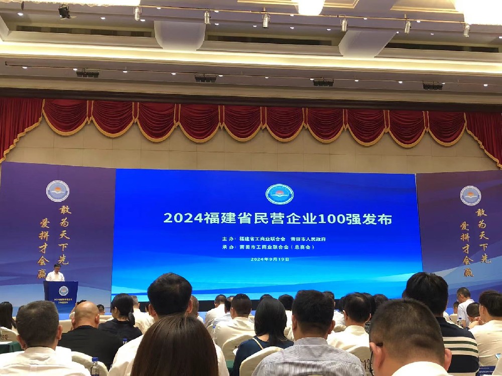 喜 訊 | 阿石創(chuàng)入選2024福建省創(chuàng)新型民營企業(yè)百強
